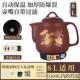 正品 电煎中医锅壶全动熬中药自壶煎药家用中医砂锅煲药煮药养生电