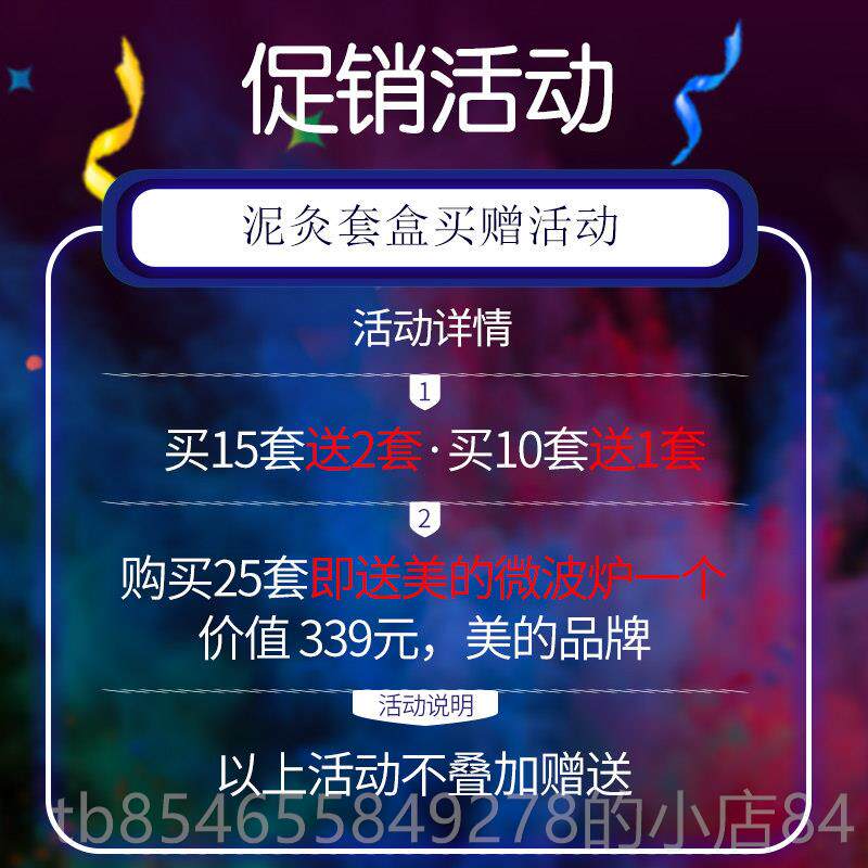 正品身体按摩精油套养盒养肩颈卵巢胸部泥灸容保药油美院生全身通