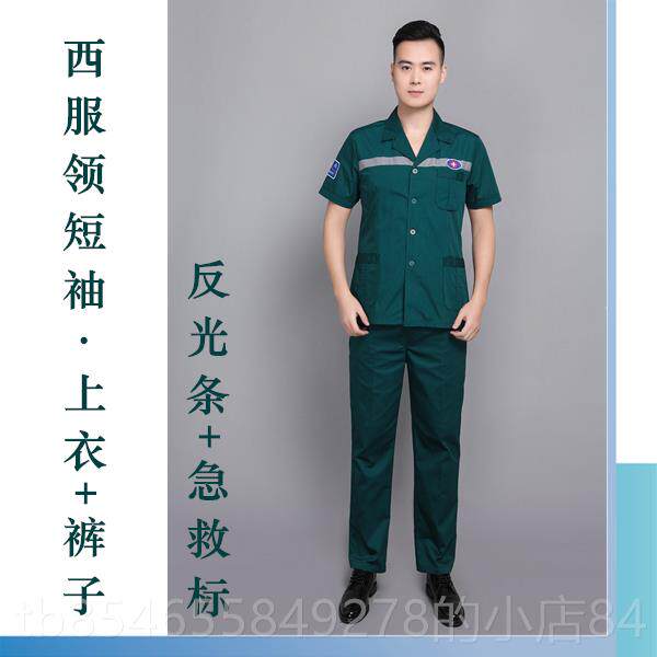 正品急诊科护士分体套装10急救心2医生出服男女长短诊袖墨绿工作