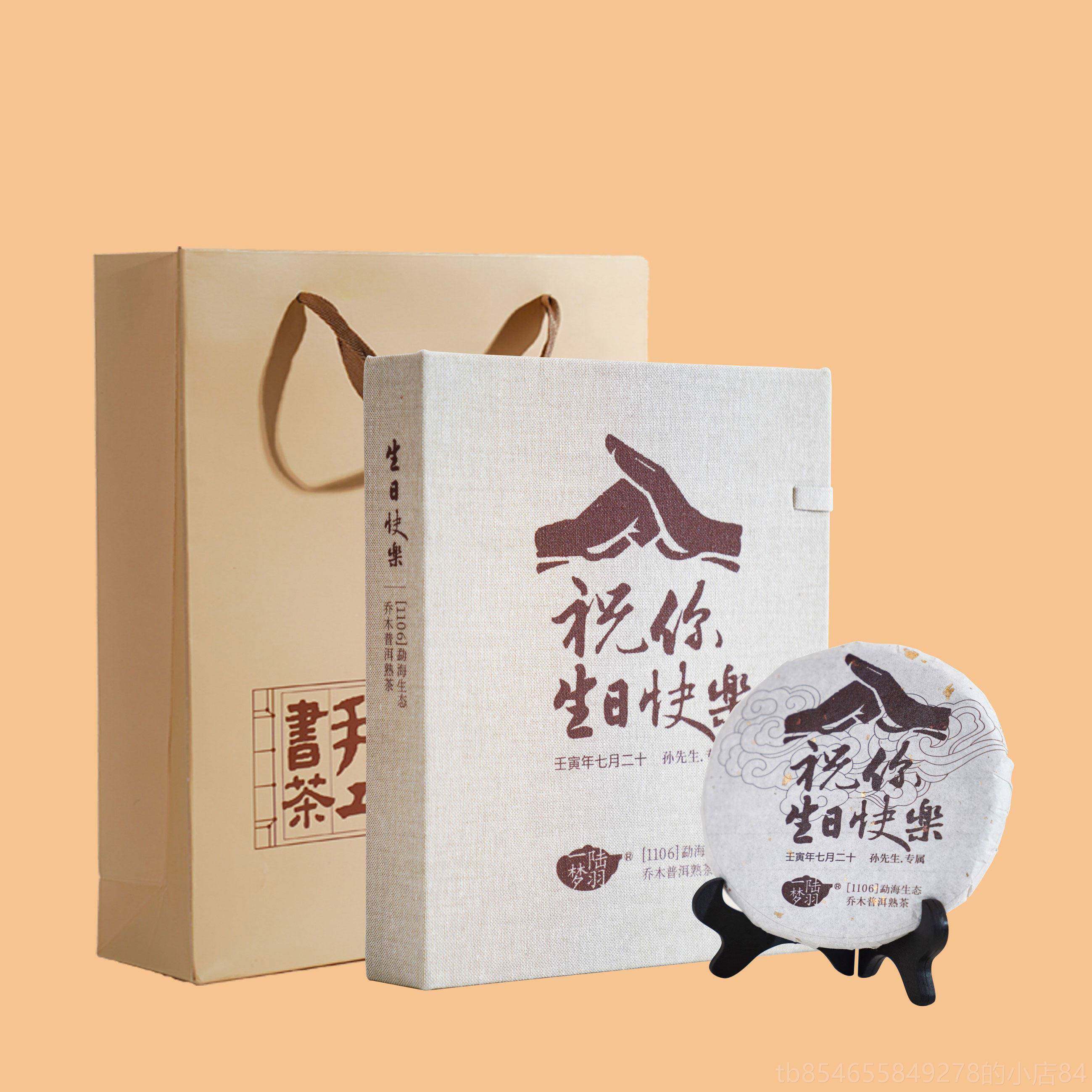 正品手工书茶男生朋友男侣士生日礼物高级老公实男用送情惊喜礼品