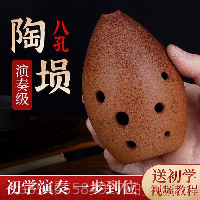 正品专笛业八孔埙陶埙学者入初门专业演奏成人陶七星古埙民族吹奏