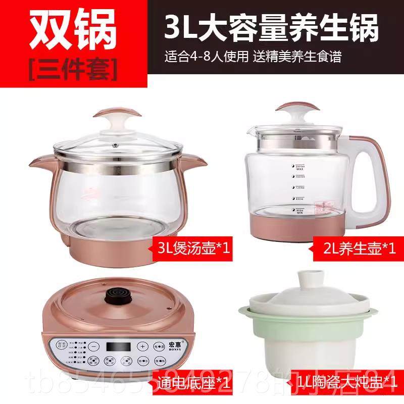 正品宏容惠养生壶家用全自大动多功能特量3升4加厚中玻璃电炖锅煎