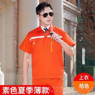 工作服套汽装男士夏季短袖半车修理袖薄透气工厂护车间劳动防