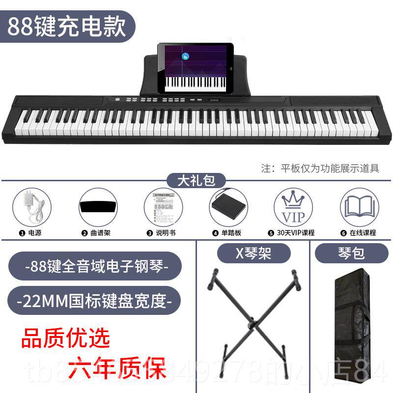 正品便电子琴初学者成年儿童幼师专用61键多用功家携式专业钢琴88