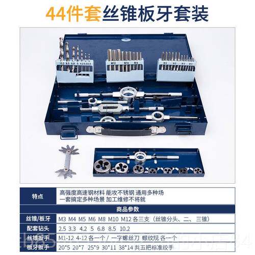 正品，采购产品工业级丝锥组，模具和锥组合螺丝丝工攻具丝，手动