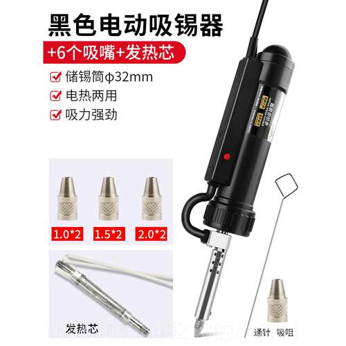 正品枪电动吸器 电热真空吸锡泵锡强力自动拆焊除锡维修两工用吸