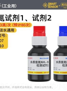 正品希玛AR8410/84402/8403/89氨氮余氯硫化酸氢亚硝0酸盐PH碱试
