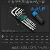 V球头内六方板 制螺丝使用工具CR英 正品 得威斯英制内套六角手扳装