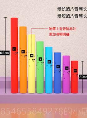 正品奥尔夫打击乐器八音乐响筒幼园音8高儿中低音筒8音响管儿童音