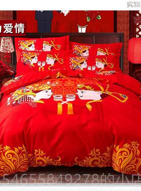 正品加厚磨毛婚件庆红色四件套床上用品床单被套结婚1.8大m米床上