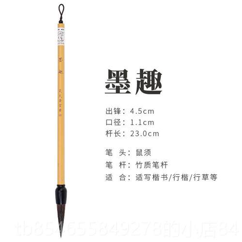正品紫毫毫毛笔鼠须大楷行书草书书隶书书篆法专用鼠毫兼笔初成人