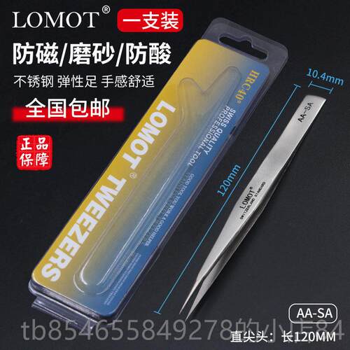 正品LMOT不锈钢反差维镊子反向锁镊子 修O夹持工自具精密尖头弯头