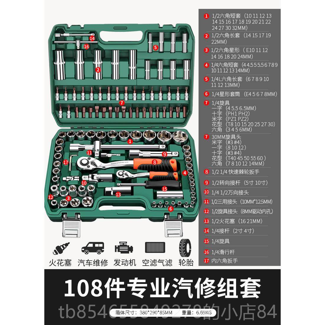 正品绿林汽修工具套装套筒扳棘轮具汽车维修手箱组合修车工多功能图片