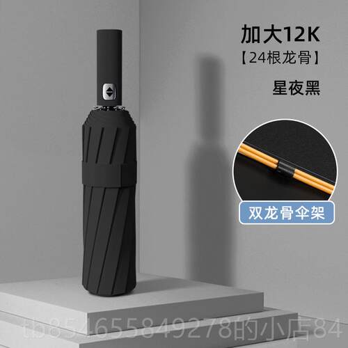 正品2骨自动雨伞折叠外遮阳伞加大加固晴雨两防晒紫线用 7线加厚