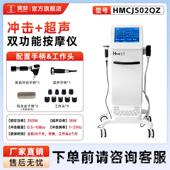 正品 梦气动冲摩击昊波体外理机商用超音波按摩仪器劳动损伤按器聚