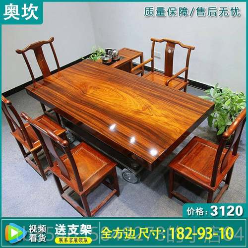 正品巴实木大板老花茶桌红木原木板巴西花梨木奥坎椅议组合大班台