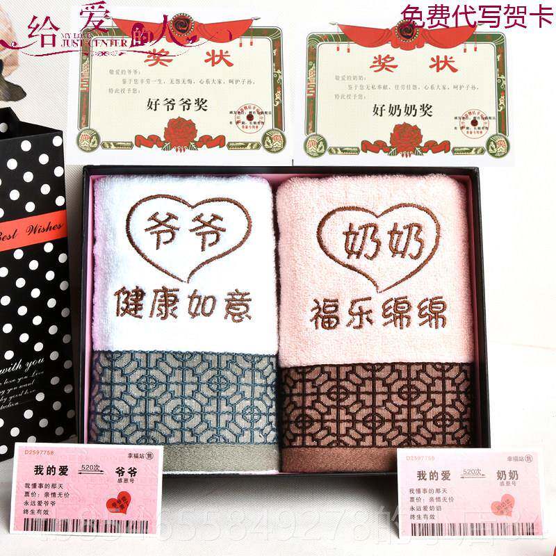 正品实祝母亲节礼物送用爷爷奶奶毛婆巾礼盒送外公外老人生日寿礼