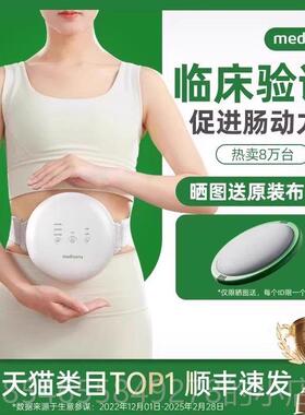 正品德medis国ana全自动腹部按摩器揉子神促肚进肠蠕动加热敷揉腹
