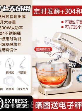 正品顺然厨8升和面机用家一体打蛋搅拌揉面商全自动师用机