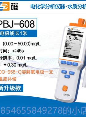正品海雷磁P测B-607A可携溶解氧定仪上PB-608/609L/式610L溶氧仪