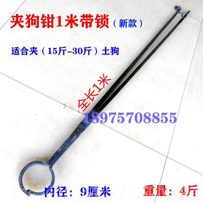 高档抓狗夹捕钳工子锻打加粗逮流浪狗治安防咬捉狗狗器夹猫多功子