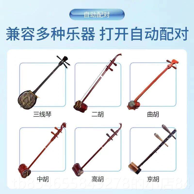 正品线新款二专用胡无麦克扩音拾音器2.4g收发器6.5mm乐器葫风芦