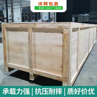 东莞出口木箱大型设备木箱胶合板包装箱物流运输木箱制作