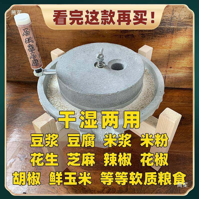 新型小石磨家用磨盘老石磨青石磨家用手工电动石磨商家用轻便款