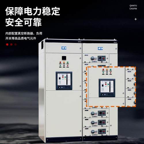 MNS低压抽屉柜成套配电箱MNS联络柜1AA2/3低压抽出式开关柜