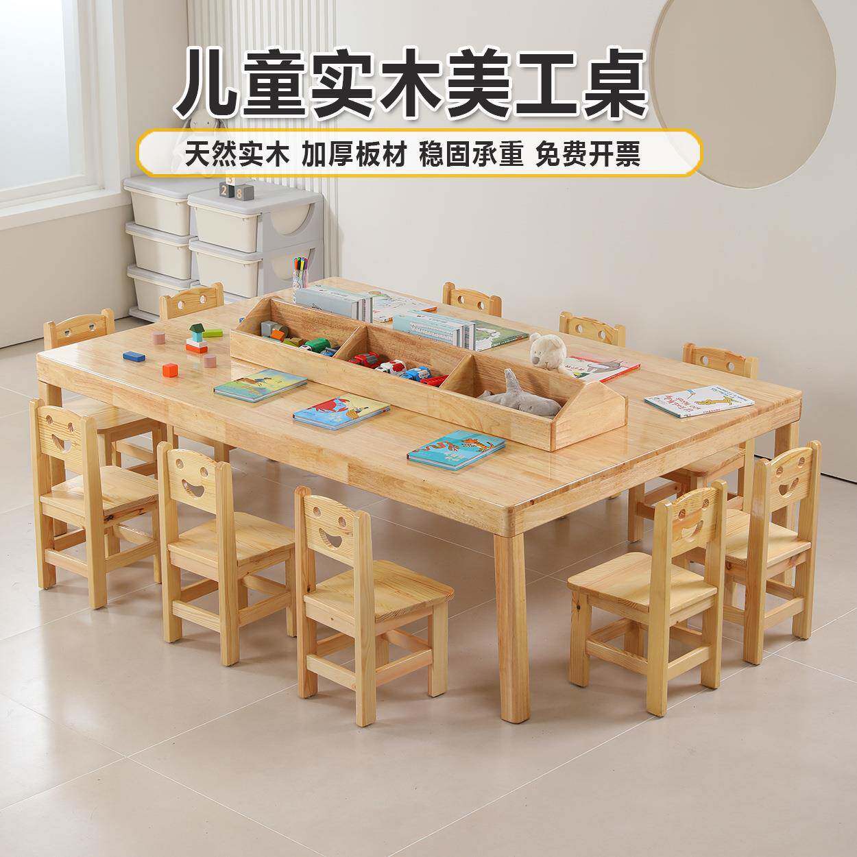 儿童早教实木美工桌椅幼儿园画室美术组合桌益智绘画学习手工桌椅