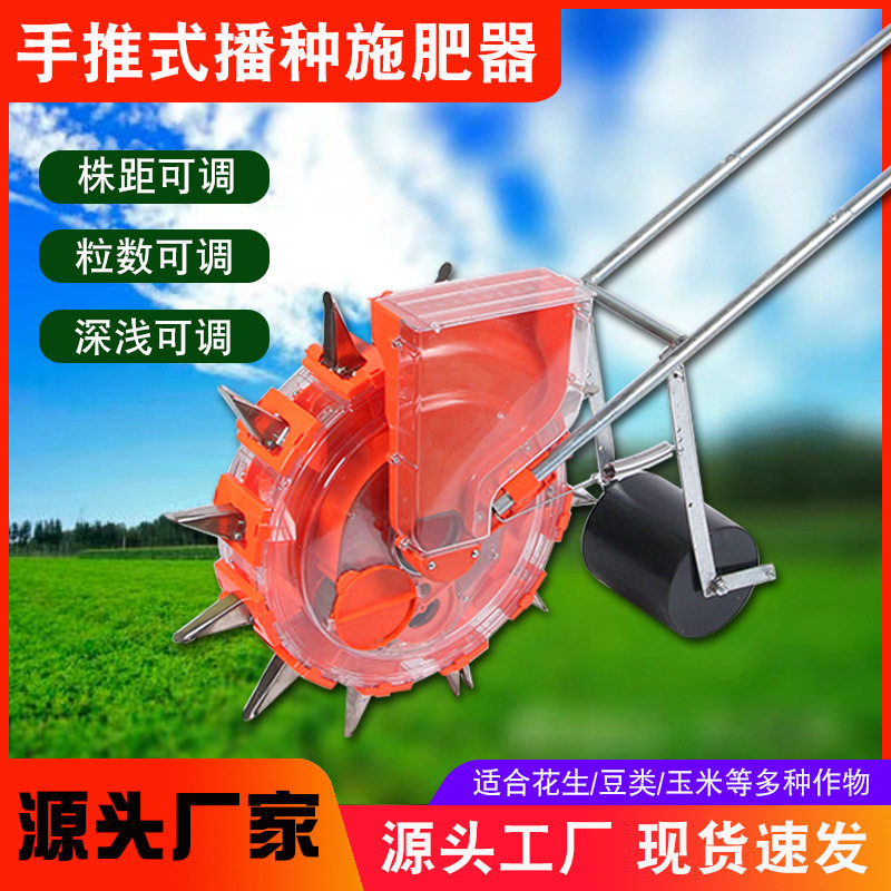 手推滚筒多功能播种施肥器