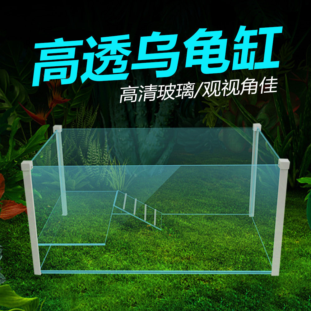 NOMO大号晒台龟缸带爬坡鱼缸龟鱼小型居家高清玻璃龟缸金鱼缸龟盆