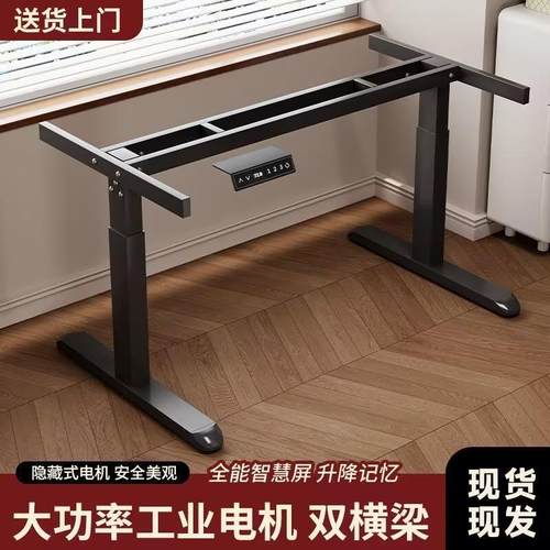 电动升降桌架桌腿智能自动升降学习桌支架双电机办公桌架电脑桌架