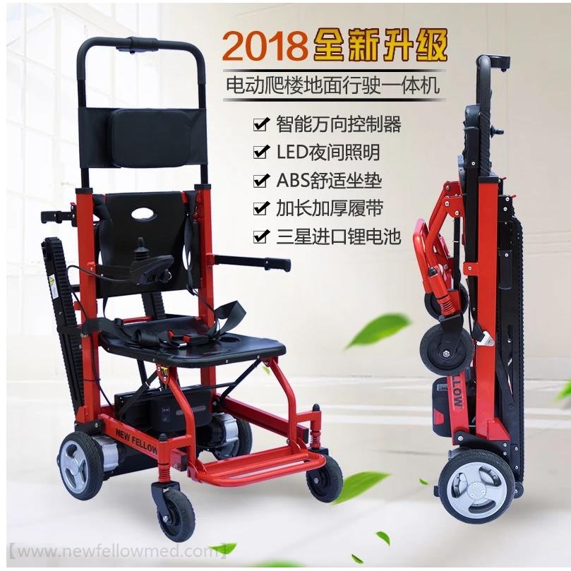 电动爬楼轮椅一体机可折叠老年人残疾人智能平地代步车摇杆控制器