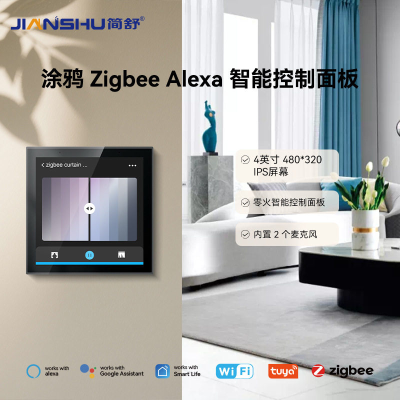 4寸中控屏内置Alexa语音系统