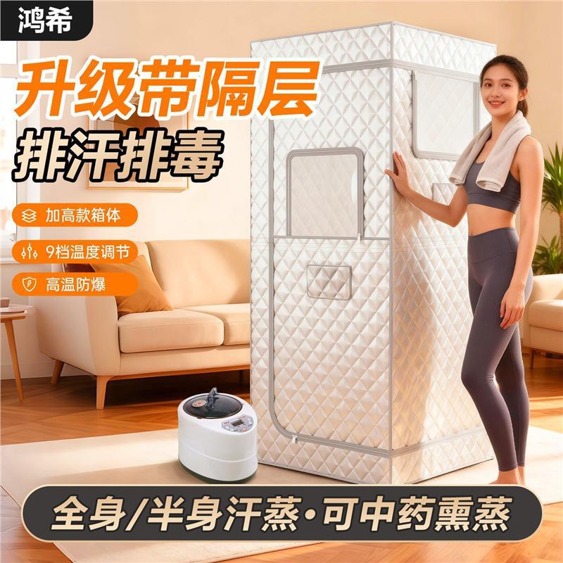 家用折叠汗蒸箱全身湿蒸