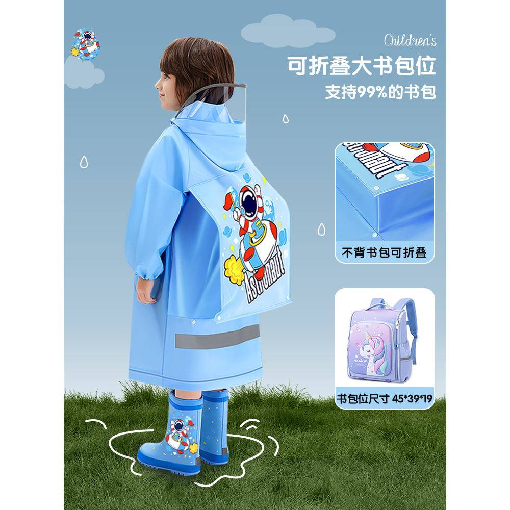 儿童雨衣小学生专用男孩2025新款上学带书包位一年级套装女童雨披
