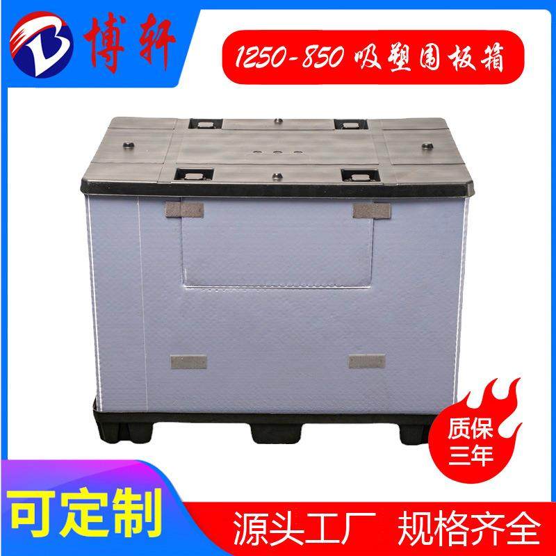 广东博轩PP天地盖大型汽配物流周转箱大型折叠物流围板箱零部