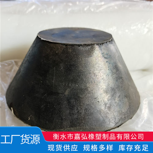 橡胶模板注浆孔堵头锥形橡皮塞