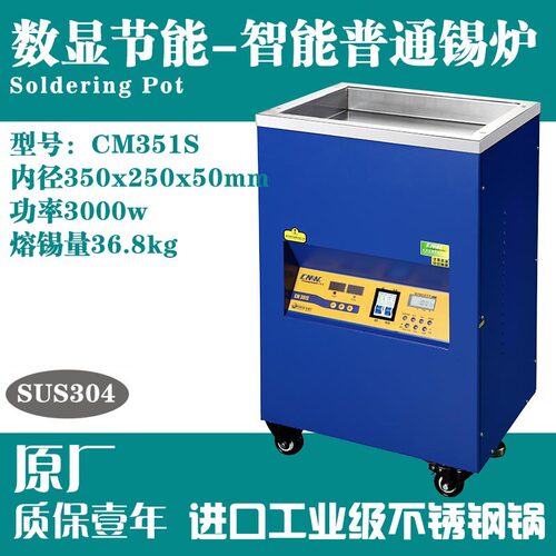 普通CM-351S 350x250x50正宗304不锈钢手动大号锡炉可按板尺寸做