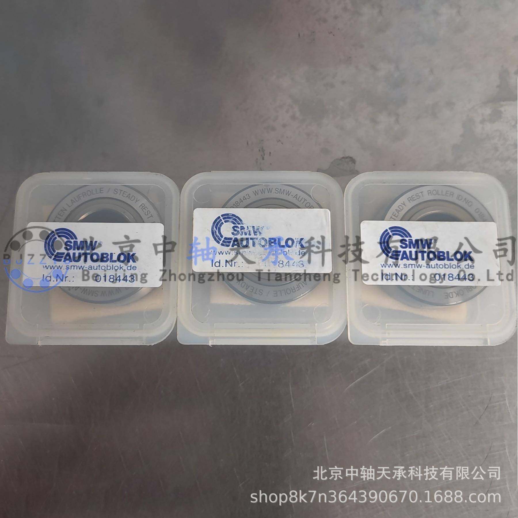 SMW滚轮轴承SMWId.Nr:018443中心架自定心滚轮轴承