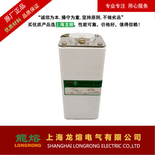 快速熔断器107RSK 2000V 500A，多种规格，发货快，上海龙熔