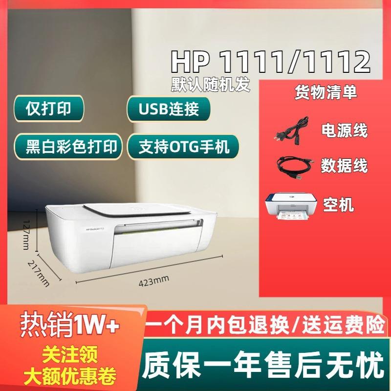 喷墨打印机111221323636家用一体复印学生A4作业文件照片
