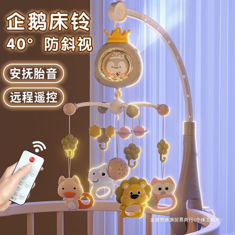 新生婴儿床头摇铃婴儿车音乐床上悬挂式旋转床铃宝宝益智婴儿玩具