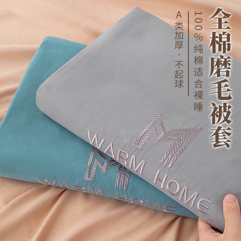 日式全棉加厚磨毛单品被套床单枕套纯棉冬季保暖床上用品单双人