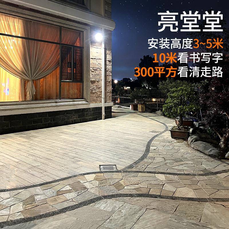 颖朗太阳能灯户外庭院感应互控灯家用大功率超亮照明投光灯路灯
