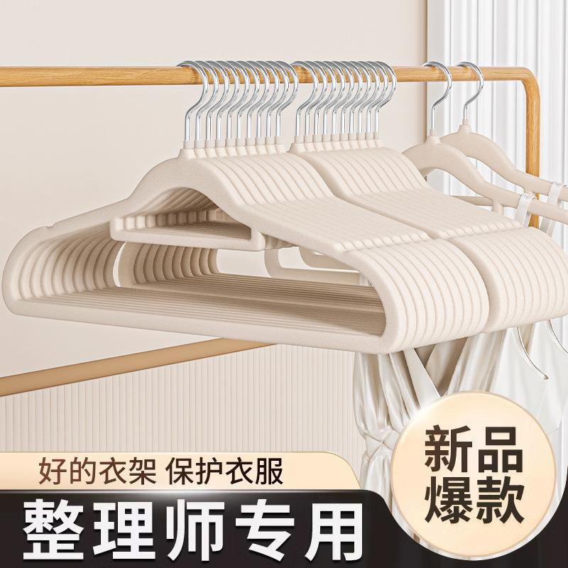 植绒晾衣撑挂衣防滑防师肩角衣挂衣架家用衣架子无痕包邮