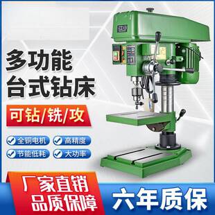 台钻江日工业级台式钻床通用高精度夹头大功率变速可调钻铣攻