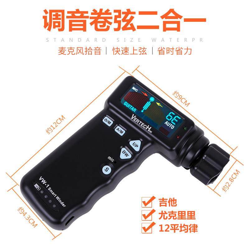 铂瑞科T2电木吉他自动卷弦调音器尤克里里电动上弦器智能调校音器