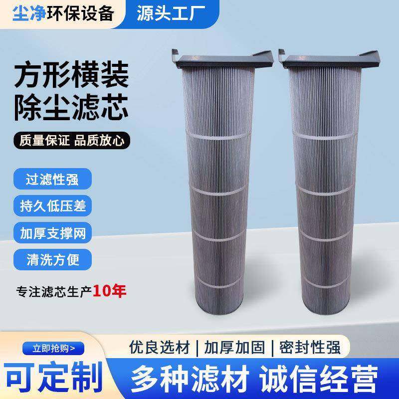 方形卡盘挂盘阻燃除尘滤芯空压离心风机集尘器喷砂抛丸除尘滤筒